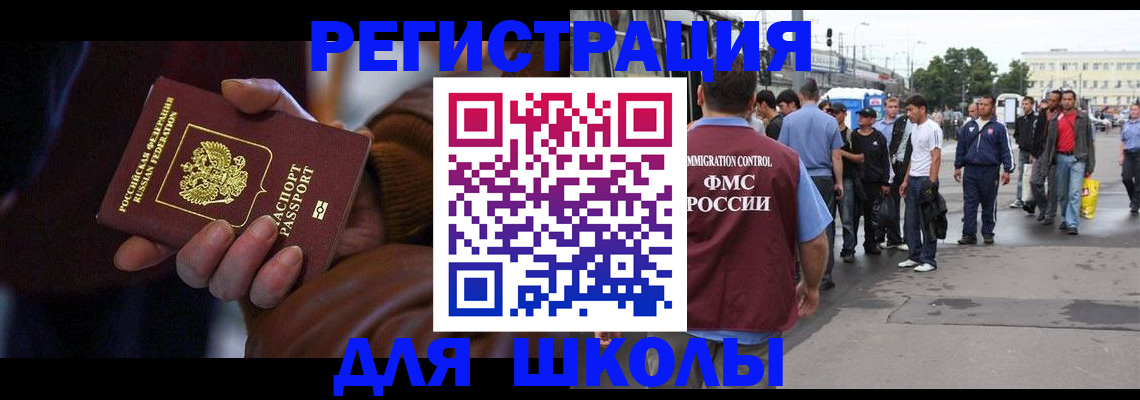 купить прописку в Котово