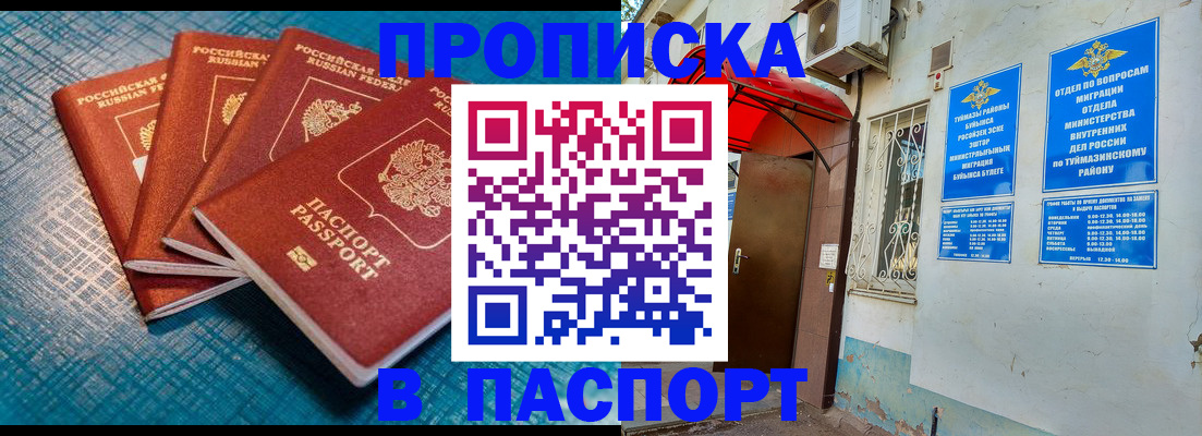 прописка иностранных граждан в Котово