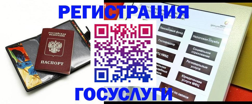 прописка для школы в Котово