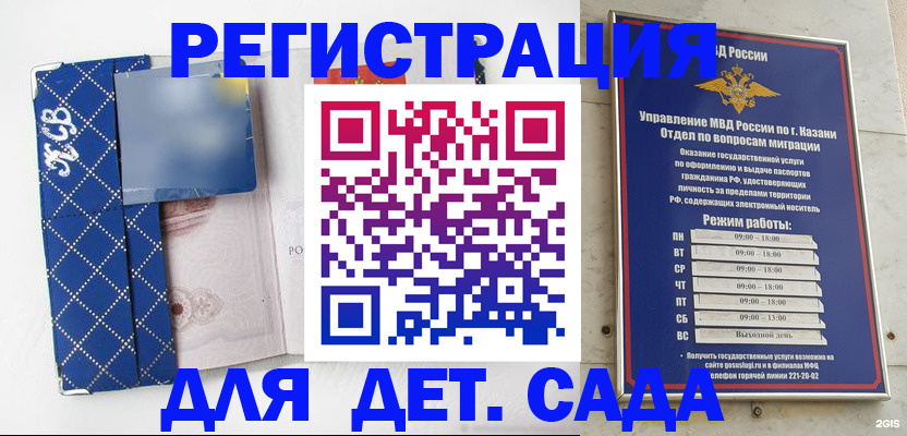 временная регистрация поиск в Котово