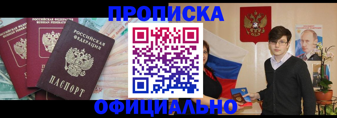 временная регистрация адрес в Котово